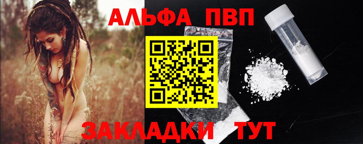Alpha PVP СК Феодосия