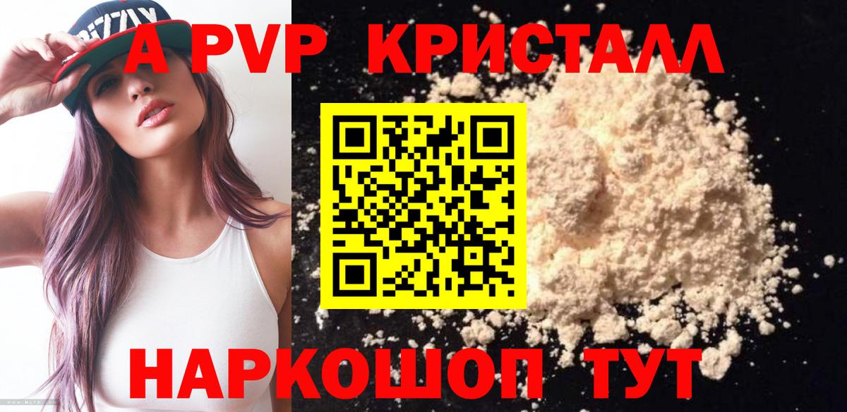 APVP кристаллы  A-PVP крисы CK  Феодосия  как найти закладки  A-PVP СК  Вход с VPN 