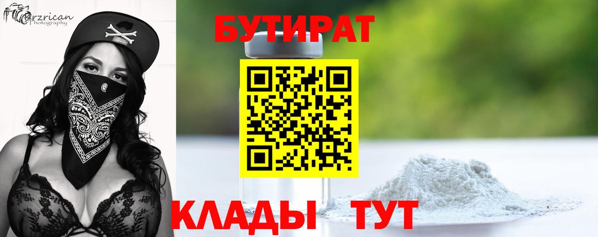Бутират жидкий экстази Феодосия