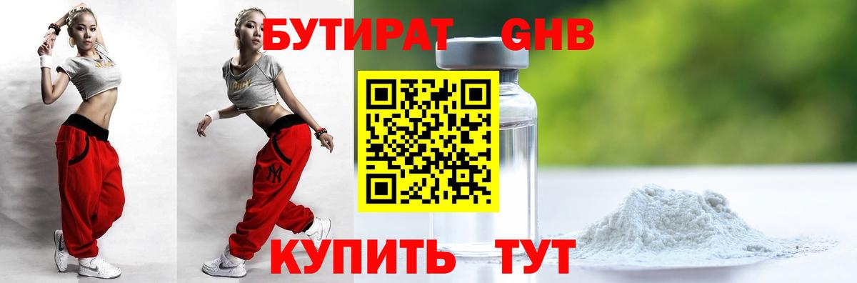Бутират  Вход с VPN  Феодосия  Бутират вода 