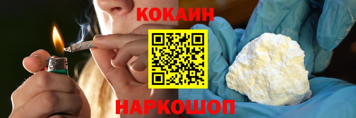 Феодосия  COCAIN Columbia  Вход с VPN  КОКАИН  Кокаин Колумбийский 