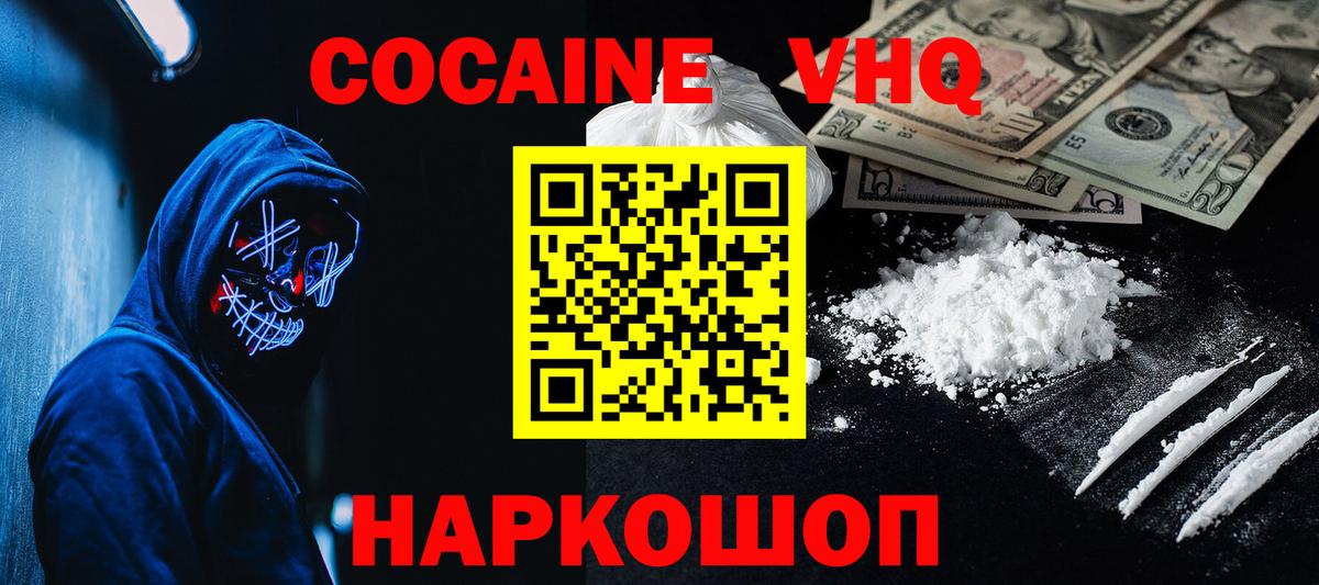 Кокаин 98% Феодосия