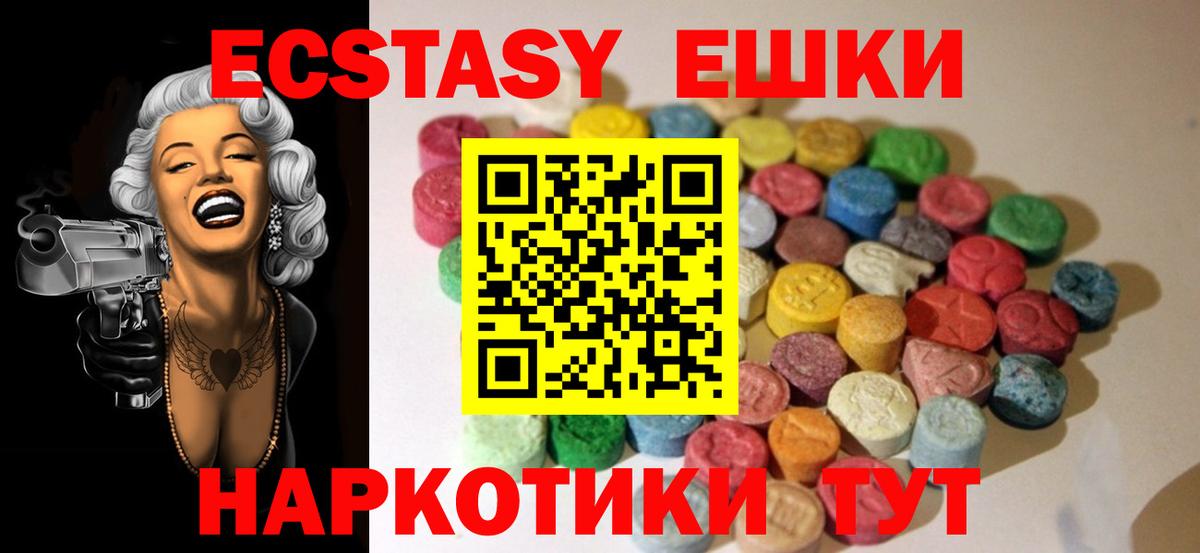 Феодосия  Ecstasy 99%  Ecstasy DUBAI  Ecstasy  Вход с VPN 