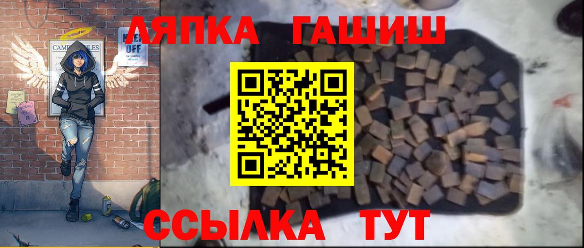 Феодосия  Гашиш убойный  ГАШИШ VHQ  Вход с VPN 