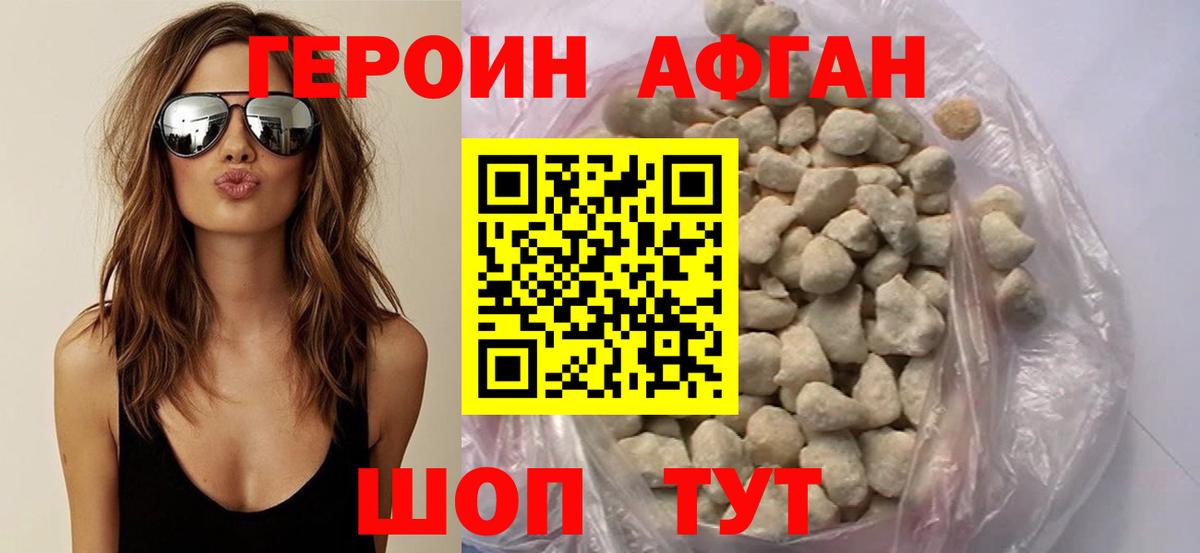 Героин белый  Вход с VPN  Феодосия 