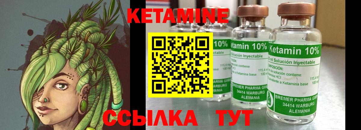 КЕТАМИН ketamine  Вход с VPN  Феодосия  Кетамин VHQ 