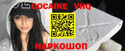 кокаин премиум Моздок