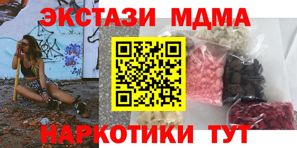 Феодосия  MDMA молли  MDMA молли  Вход с VPN 