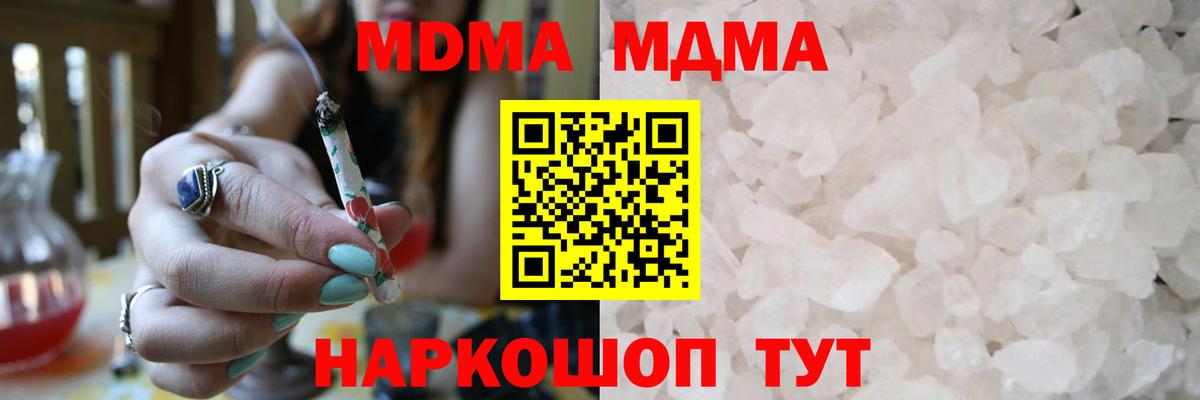 MDMA молли Феодосия