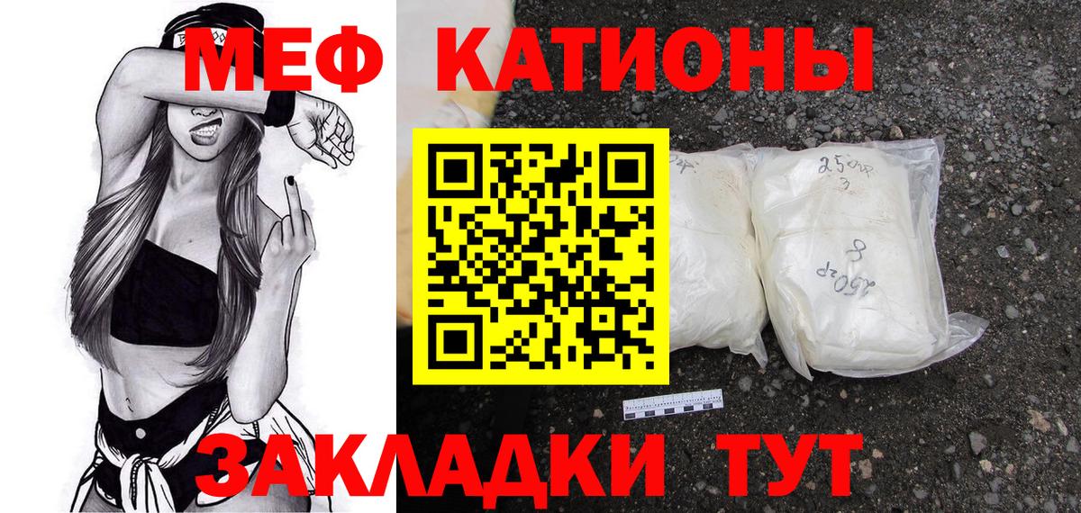 Меф мяу мяу кристаллы Феодосия