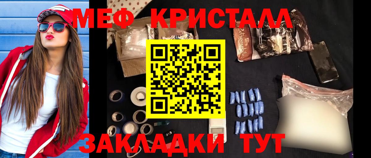 Меф  Мефедрон mephedrone  МЕФ  Вход с VPN  Феодосия  Мефедрон кристаллы 