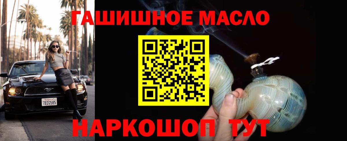 Дистиллят ТГК гашишное масло Феодосия