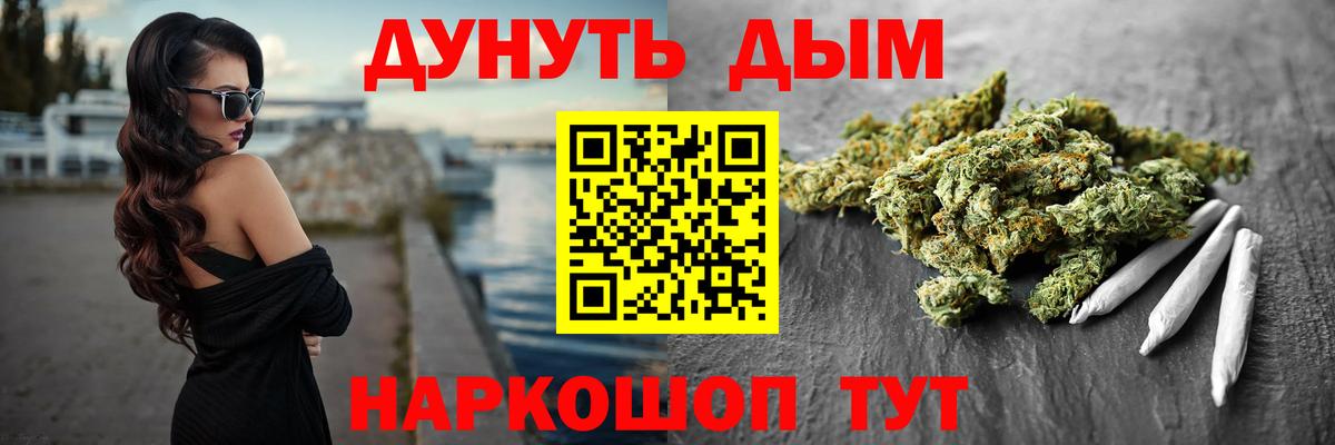 Бошки Шишки индика  Каннабис White Widow  Вход с VPN  Каннабис MAZAR  Феодосия  Конопля Bruce Banner 